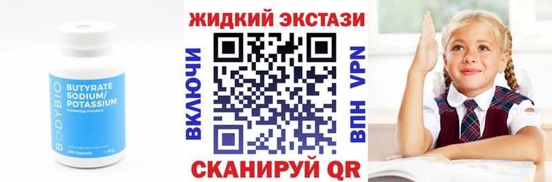 ОМГ ОМГ маркетплейс  Ржев  Бутират 99%  где купить  